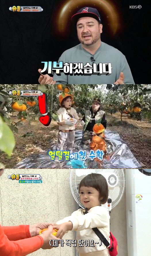윌리엄 귤기부 (사진=KBS '슈퍼맨이 돌아왔다' 방송화면 캡처)